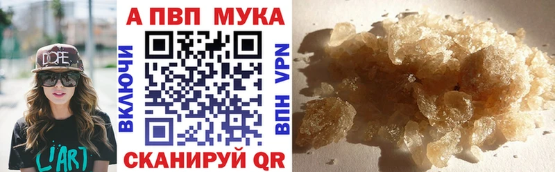 Купить где  Светлогорск  A-PVP Соль 