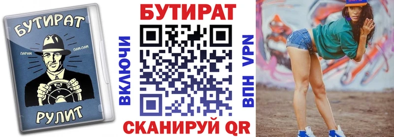 Купить  Светлогорск  БУТИРАТ GHB 