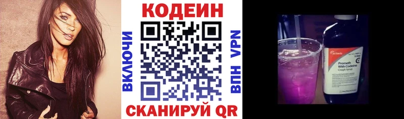 Купить где  Светлогорск  Кодеиновый сироп Lean Purple Drank 